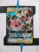 Mega Lopunny & Jigglypuff GX SM12 073 JP NM
