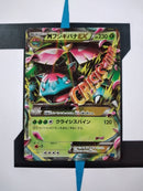 MVenusaur EX XY1x 002 JP NM