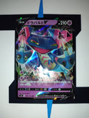 Dragapult V s2 049 JP NM