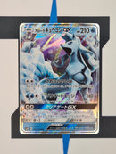 Alolan Ninetales GX sm2k 013 JP NM