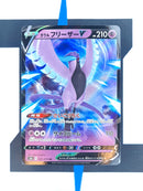 Galarian Articuno V S5a 25 JP NM