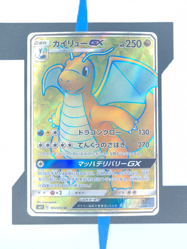 Dragonite GX sm11 103 JP NM