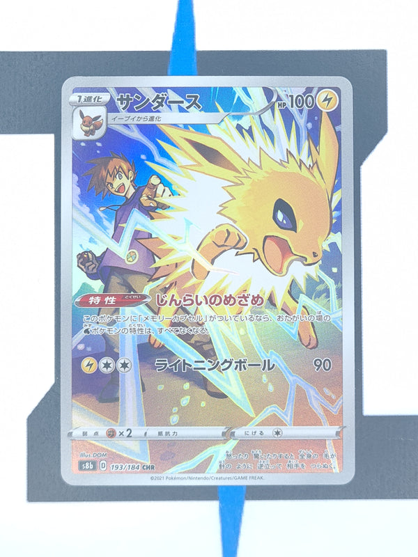 Jolteon s8b 193 JP NM