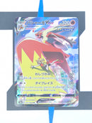 Blaziken VMAX s8b 217 JP NM