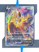 Jolteon V s6a 079 JP NM
