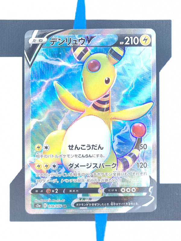 Ampharos V s3a 078 JP NM