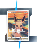 Eevee SM-P 287 JP EX