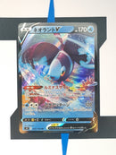 Lumineon V s9 030 JP NM