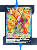 Flygon V s9 110 JP NM