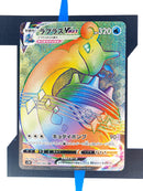 Lapras VMAX s1W 069 JP NM