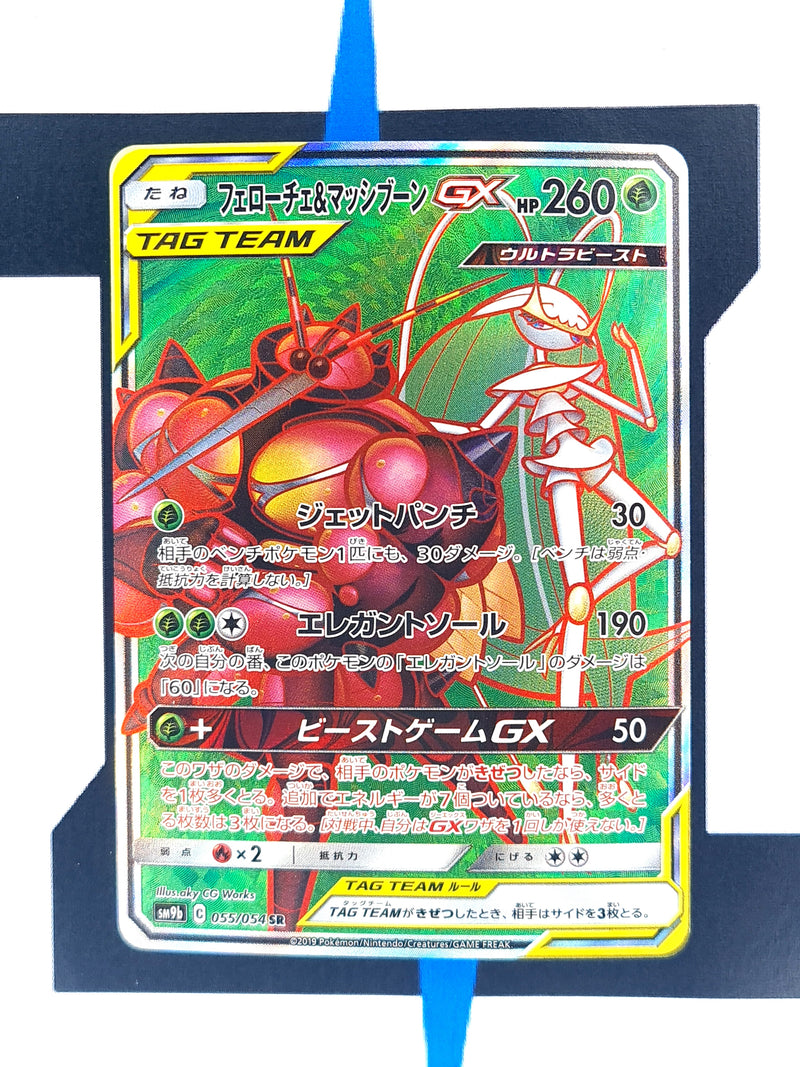 Pheromosa & Buzzwole GX sm9b 055 JP NM