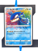 Kyogre s4a 36 JP NM