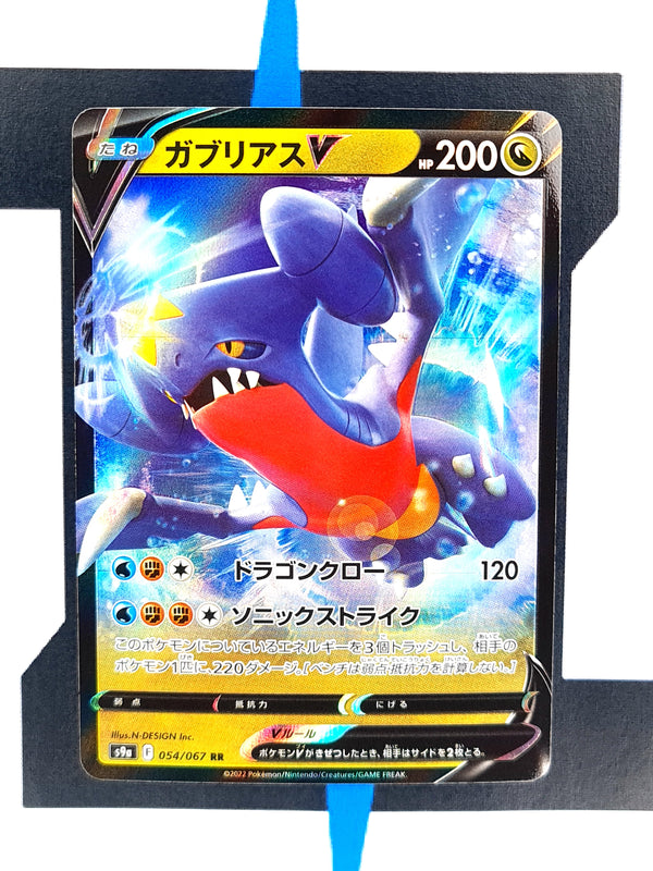 Garchomp V s9a 054 JP NM