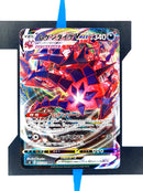 Eternatus VMAX s3 065 JP NM