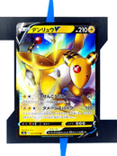 Ampharos V s3a 014 JP NM