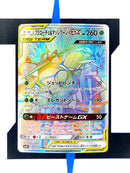 Pheromosa & Buzzwole GX sm9b 063 JP NM