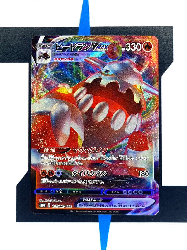 Heatran VMAX s10P 015 JP NM