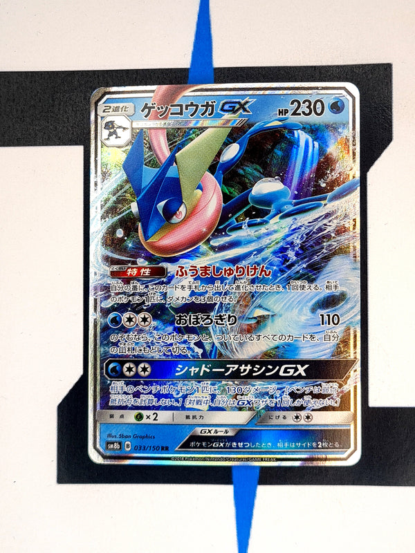 Greninja GX SM8b 033 JP NM