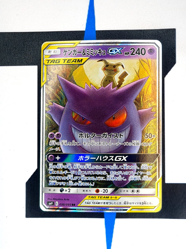 Gengar & Mimikyu GX sm9 038 JP NM