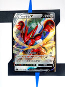 Scizor V S3 66 JP NM