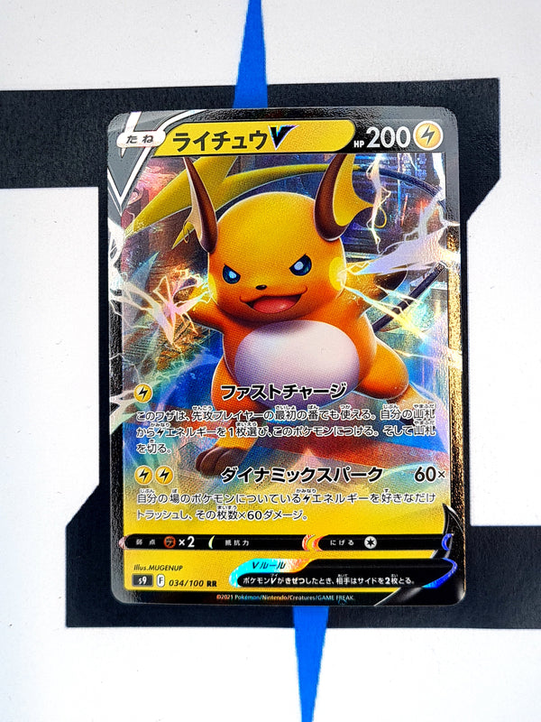 Raichu V s9 034 JP NM