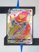 Centiskorch VMAX s4a 310 JP NM