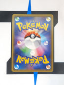 Centiskorch VMAX s4a 310 JP NM