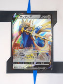 Zacian V s8b 117 JP NM