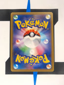 Acerola BUS142 EN EX