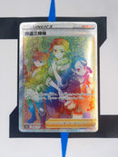 Miss Fortune Sisters s10a 096 JP NM