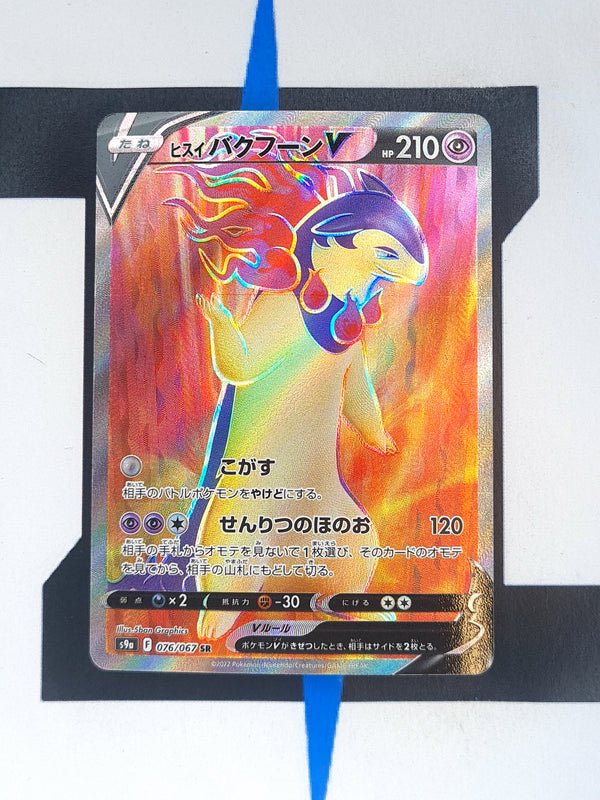 Hisuian Typhlosion V s9a 076 JP NM