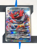 Incineroar GX sm12a 082 JP NM