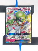 Gardevoir GX sm8b 092 JP NM