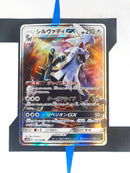 Silvally GX sm8b 111 JP NM