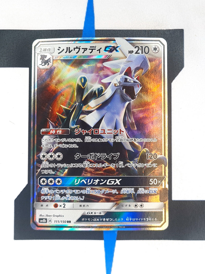 Silvally GX sm8b 111 JP NM