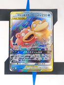 Slowpoke & Psyduck GX SM11 011 JP NM