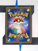 Vaporeon GX smI 007 JP NM