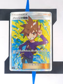 Blue's Tactics SM11 106 JP NM