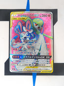 Gardevoir & Sylveon GX sm9a 060 JP NM
