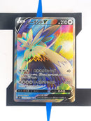 Stoutland V s5I 078 JP NM