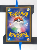 Sordward and Shielbert s8b 263 JP NM