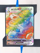 Snorlax VMAX s1H 70 JP NM