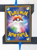 Rayquaza VMAX s7R 047 JP NM