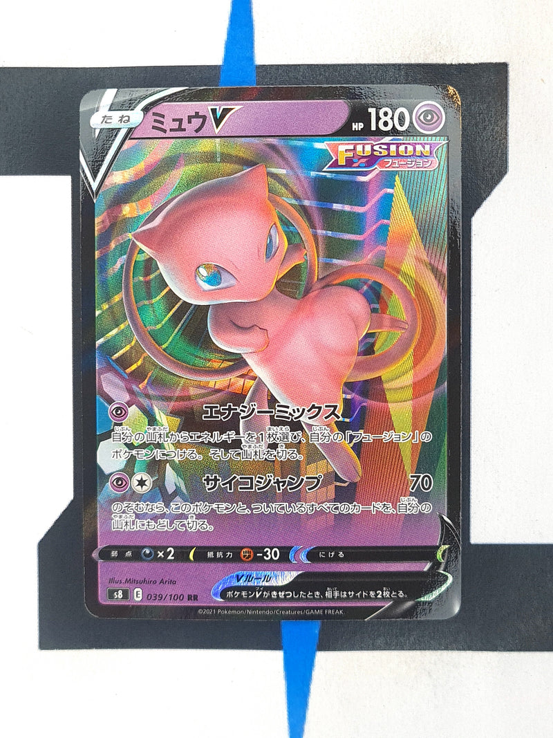 Mew V s8 039 JP NM