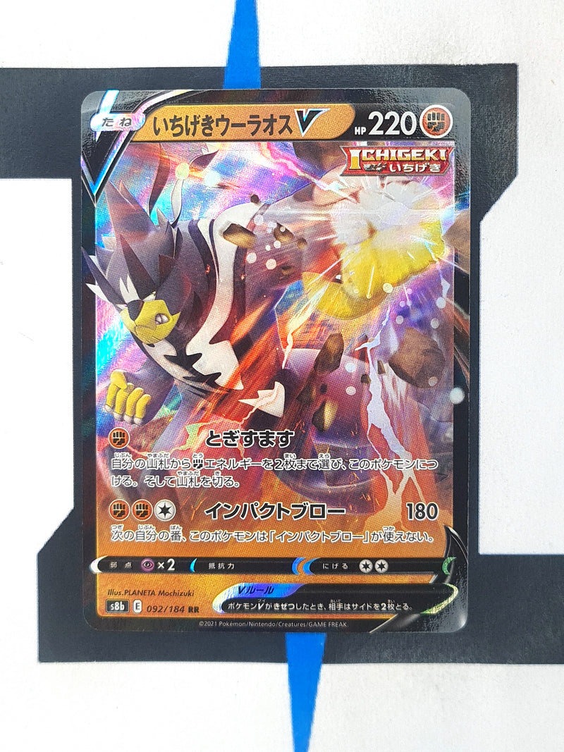 Single Strike Urshifu V s8b 092 JP NM