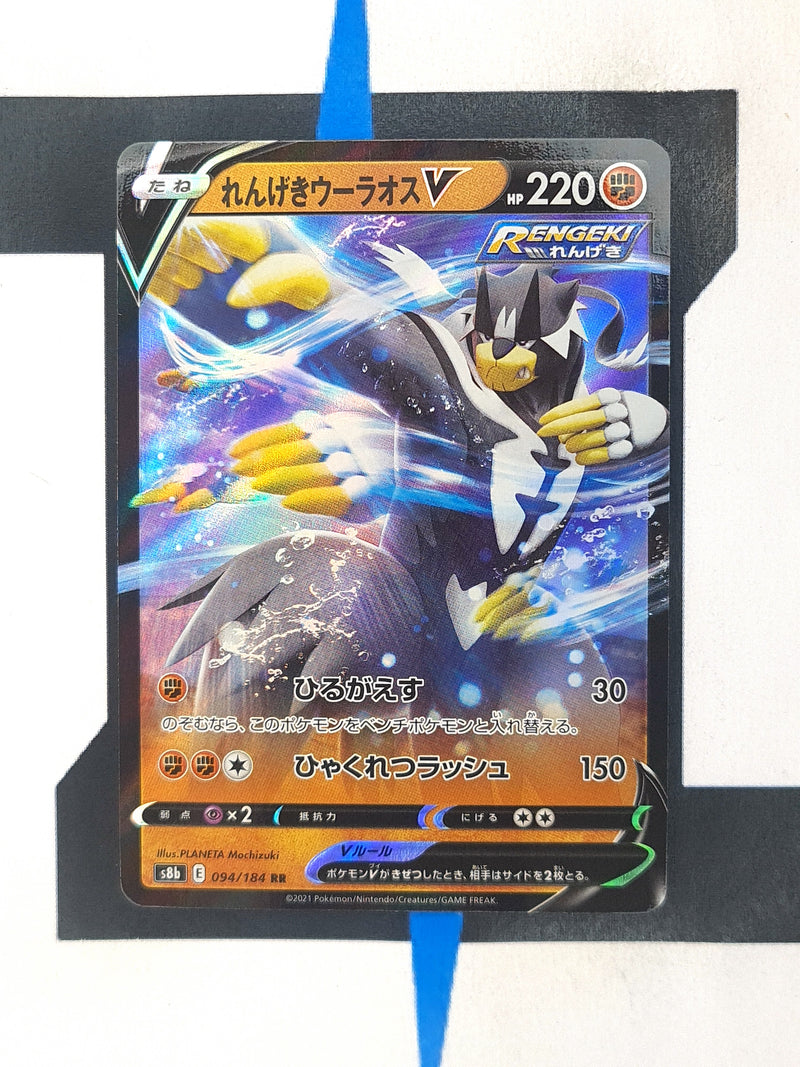 Rapid Strike Urshifu V s8b 094 JP NM