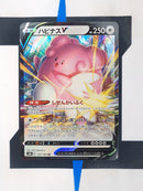 Blissey V s8b 127 JP NM