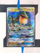 Rayquaza GX sm8b 098 JP NM