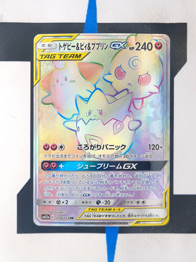 Togepi & Cleffa & Igglybuff GX sm12a 218 JP NM