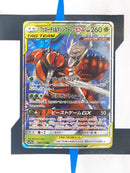 Pheromosa & Buzzwole GX SM12a 001 JP NM